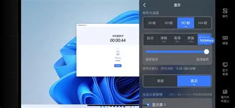 UU远程跨平台连接主视觉